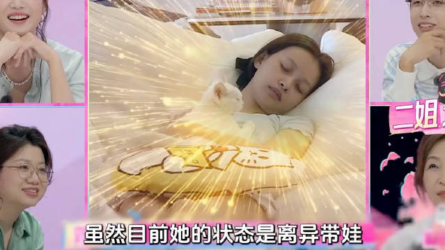 32岁的孙怡独居北京，不带娃每天睡到自然醒