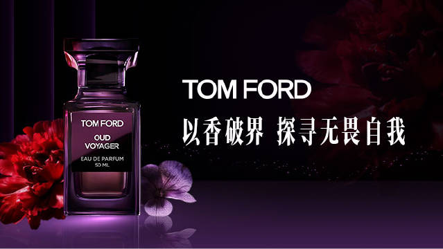 舒淇代言TOMFORD绯境乌木香氛引1.3亿关注