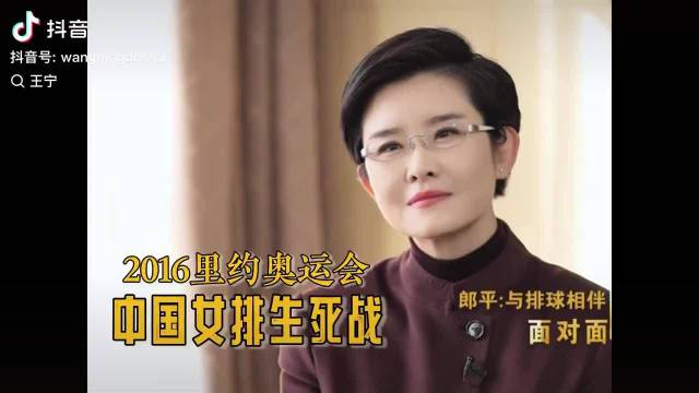 郎平称中巴对决展现女排超强韧劲