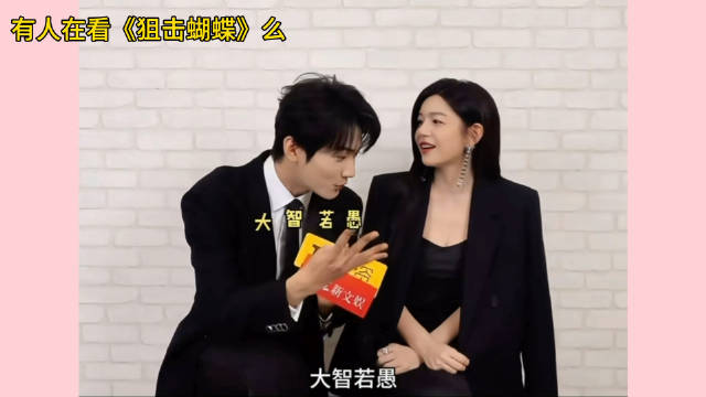 最近有人在《狙击蝴蝶》么，我被各种吻戏刷屏了