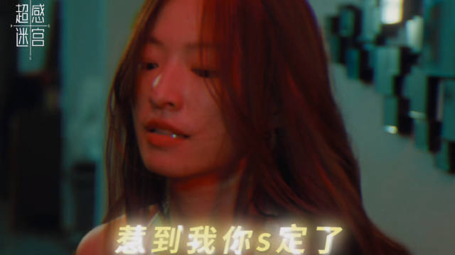 不能笑着从男人的手机里走出来，那男人也别走出来！超感迷宫