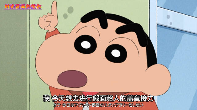 蜡笔小新日语版发起盖章接力活动