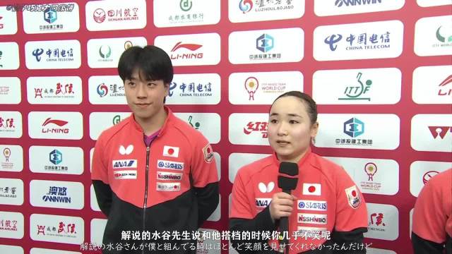 水谷隼解说日本对法国赛提问引迷马女士回应