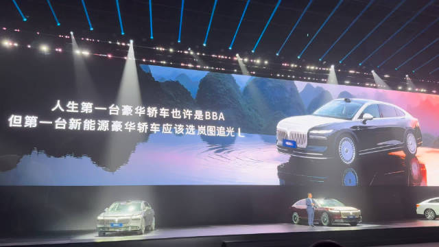 首辆豪华车选BBA，新能源豪华轿车首选岚图追光L