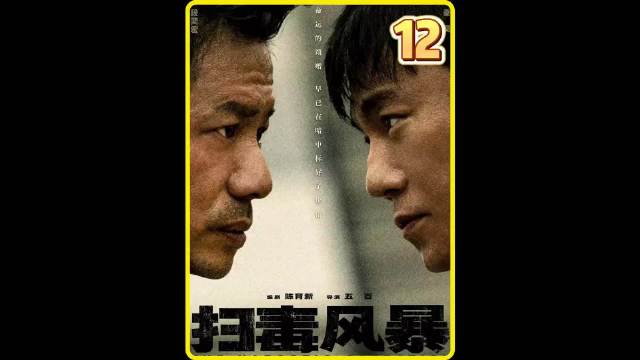 卢少骅终究还是被盯上了 ！