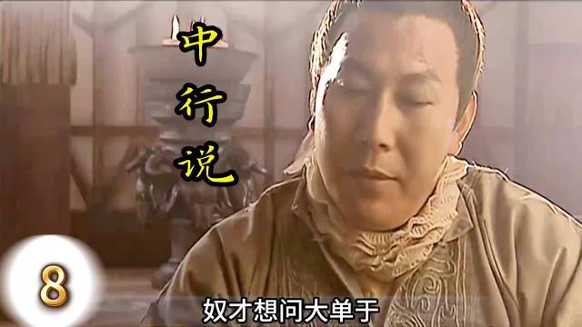 汉武大帝：吴王刘濞拉拢匈奴对抗朝廷，没想到却被大单于说是猪.