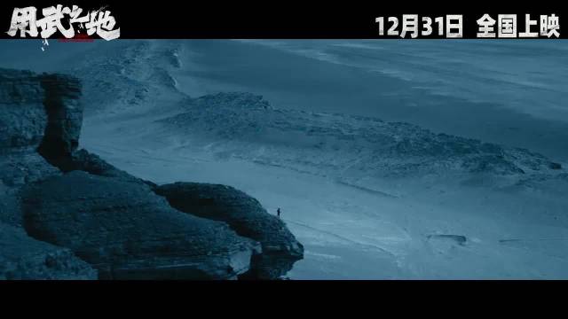 《用武之地》揭露人口贩卖产业链受害者马笑的挣扎