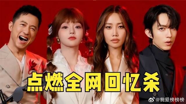 《声生不息》 杀疯全场！5大神级现场，点燃全网回忆杀！