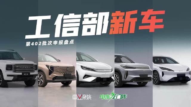12月<em>工信部</em>新车申报公布，自主品牌明年产品布局曝光