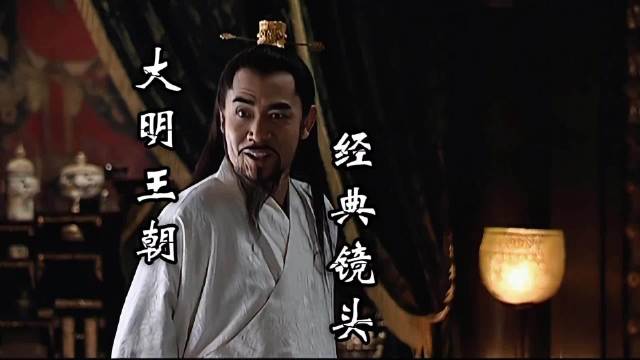 大明王朝1566：“大明王朝1566中的那些经典镜头，每一帧都是经典”