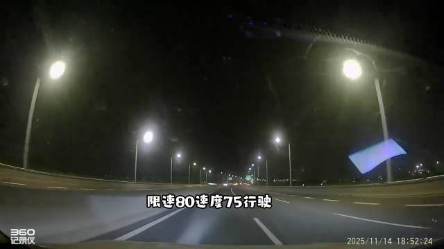 限速80视频车时速75，后车闪灯提醒加别车，然后上演美式截停……大家怎么看？