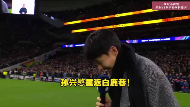 热刺3-0胜布拉格斯拉维亚，库杜斯点射西蒙斯破门