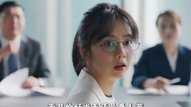 985毕业的金融系天才，竟被面试官嫌弃学历太低 请叫我总监林更新谭松韵