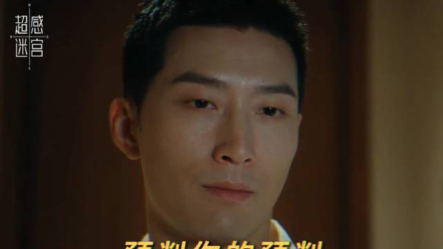 最高级的博弈就是：预判你的预判， 超感迷宫