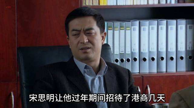 宋思明把陈寺福包装成港股上市CEO，但陈寺福却不堪大用