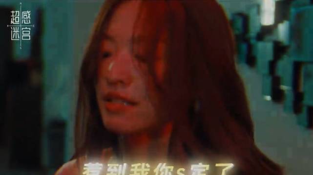 不能笑着从男人的手机里走出来，那男人也别走出来 超感迷宫