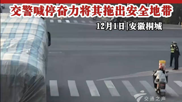 女子骑电动车进入大货车盲区