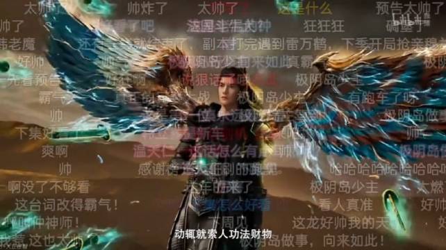 极阴岛做事 向来如此 国漫 | 凡人修仙传