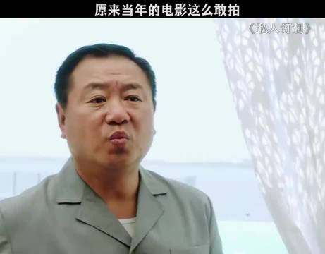 当年的台词这么敢说吗，是我孤陋寡闻了！