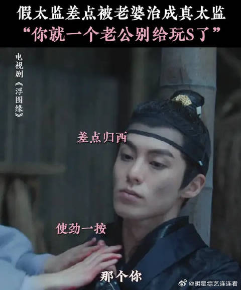 肖铎：家人们，谁懂啊，老婆差点把我变成真太监了