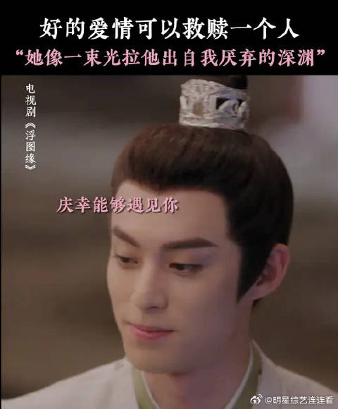 好的爱情是救赎，是良药，肖铎一次次被音楼从自我厌弃的深渊中拉出来