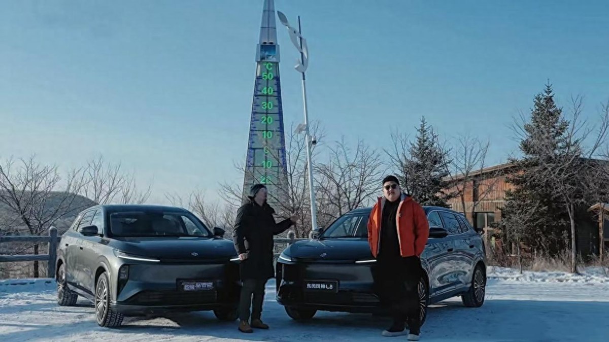 极寒穿越也能从容舒享？风神L8把“冬季用车焦虑”全治好了