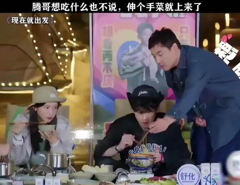 沈腾综艺效果拉满，吃饭全靠他人自觉