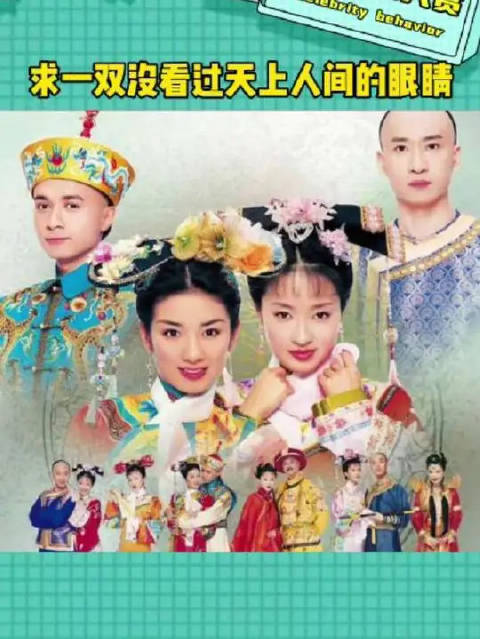 这部的小燕子真的像被夺走气运的女主啊