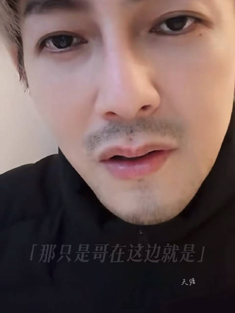 汪东城：哥铁直 包直的…别把我跟那个谁联想在一块