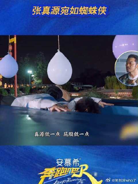 张真源宛如蜘蛛侠