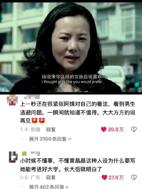 黄晶晶女王发言 董子健｜安悦溪｜咏梅｜青春派