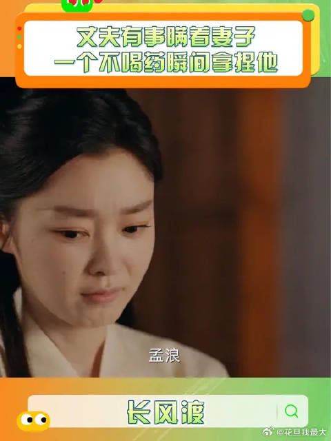 让听到的柳玉茹表示：“孟浪”