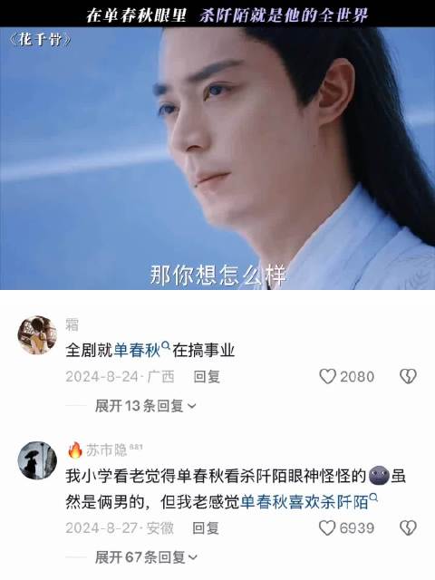 单春秋屡劝杀阡陌远离花千骨未果仍忠心守护