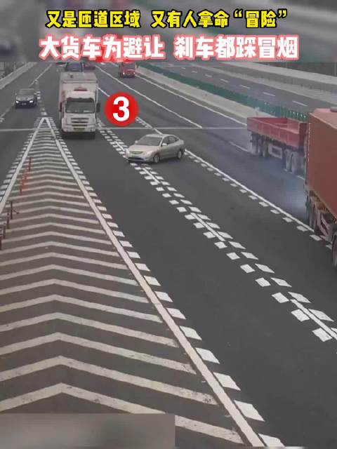 宁波高速轿车强行变道险酿连环事故