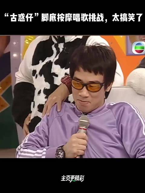 郑伊健陈小春脚底按摩唱歌片段引热议