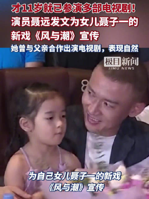 极目锐评|星二代扎堆内娱普通人还能挤进去吗