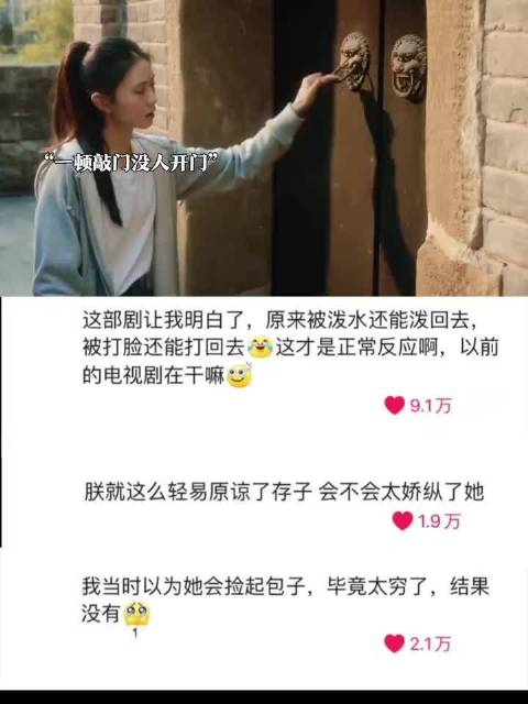 这种女主你真的看的有多爽吗？ 脱轨｜刘浩存