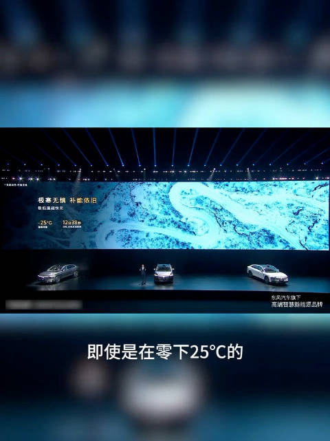 岚图追光L突破-25°C极寒温域，13分钟补电200公里
