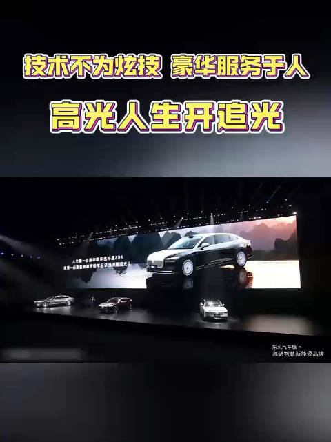 售价27.99万元起 岚图追光L上市即交付 5.2万元价值权益 终身免费三电质保