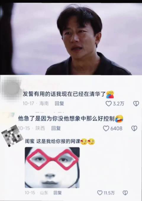 这女孩子才是真人间清醒吧 命悬一生 | 黄轩