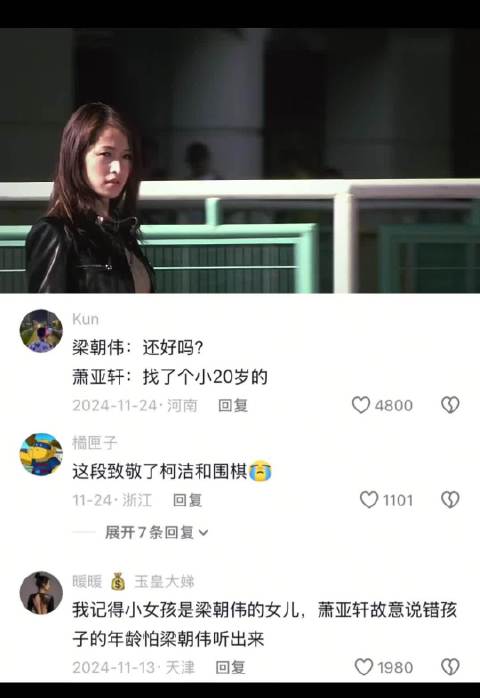 就连梁朝伟都有遗憾，何况你我呢？ 无间道 梁朝伟