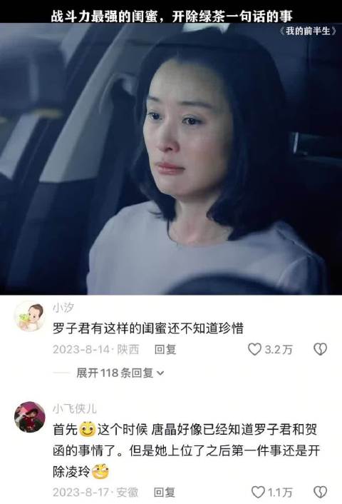 袁泉吴越新剧台词引热议，直面情感纠葛