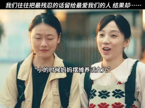 闫妮姚晨邓恩熙王珞丹新片聚焦家庭语言暴力