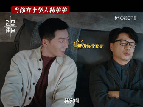 庄明诚：我用尽全力的抄，结果抄的是哥哥前妻的品味，这不闹吗！超感迷宫