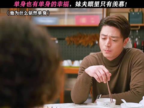 他为什么依然单身：不敢想这有多快乐哦 霍建华 朱珠