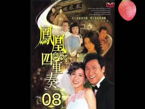 佘诗曼马德钟陈键锋主演凤凰楼开张