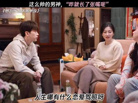 他为什么依然单身：挺帅一男的，可惜“长了张嘴” 霍建华 朱珠