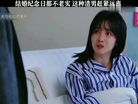 结婚纪念日，男人和情人偷偷开房结果被老婆逮到