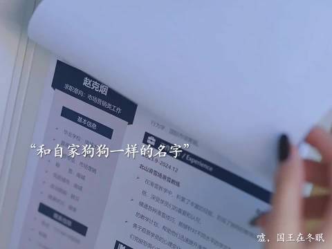 姜南风的狗狗和老烟一个名字