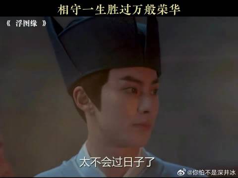 相守一生胜过万般荣华